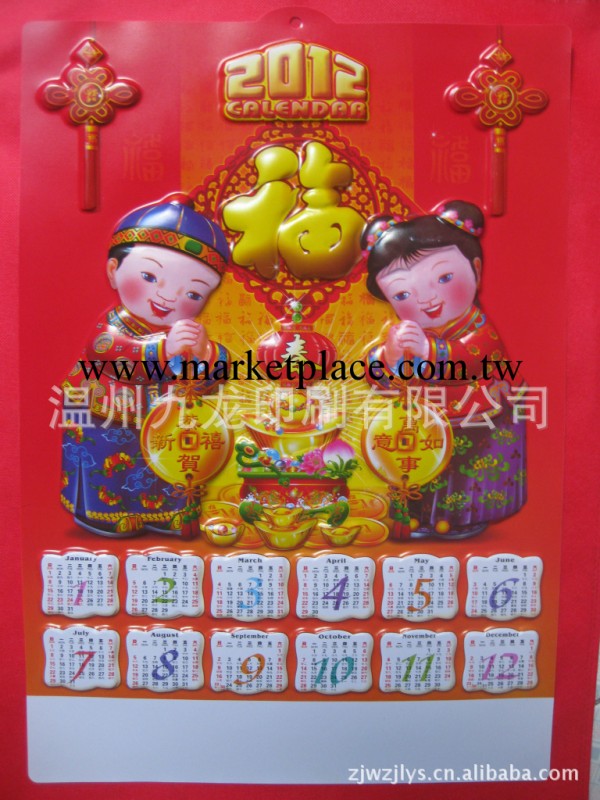 供應2013吸塑年歷 三維立體年歷掛歷工廠,批發,進口,代購