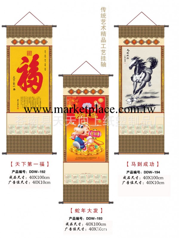 【各款年歷】供應定做2013蛇年年歷 自產自銷工廠,批發,進口,代購
