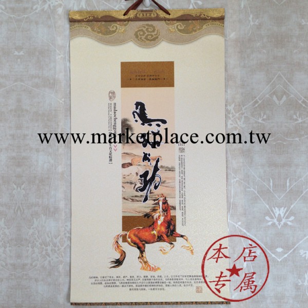 2014掛歷批發定制 特度全開工藝月歷 廣告日歷 馬年藝術年歷C031工廠,批發,進口,代購