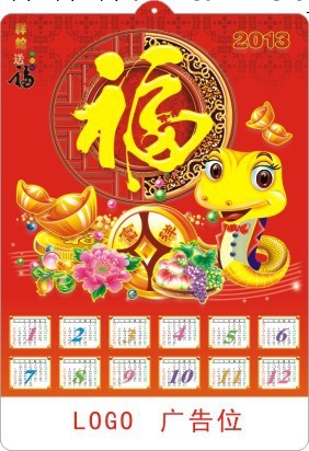 2013年歷    廠傢直銷2013年吸塑年歷  定做各種材質和厚度的吸塑工廠,批發,進口,代購
