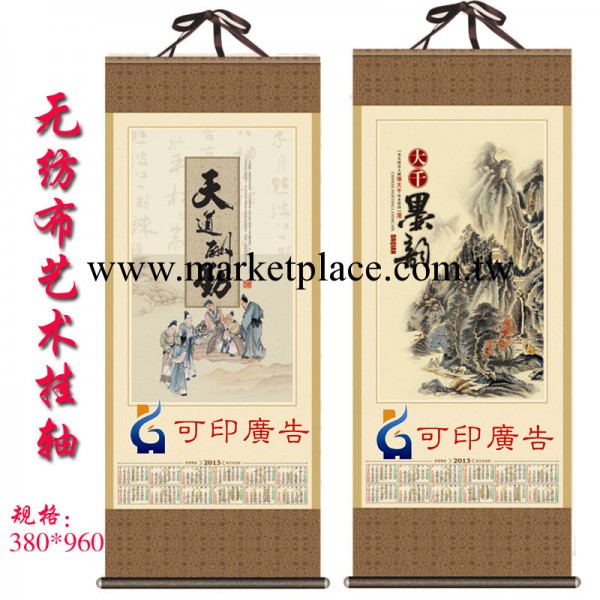 【2013最新臺掛歷】廠傢自產自銷2013蛇年單張掛歷/年歷/掛軸工廠,批發,進口,代購