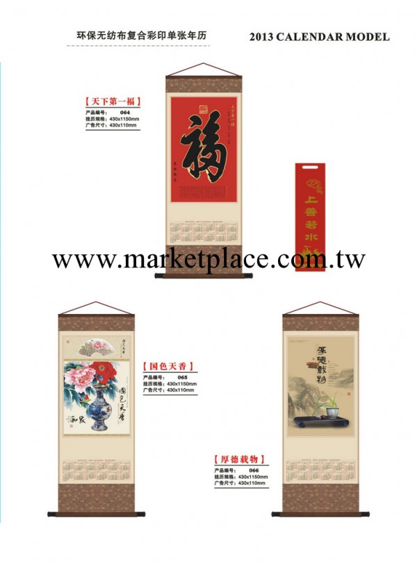 廠傢生產環保無紡佈復合彩印單張年歷工廠,批發,進口,代購