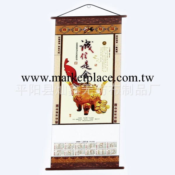 【燦鑫品質保障】可混批 新款環保無紡佈單張年歷 YQ-043誠信是金工廠,批發,進口,代購