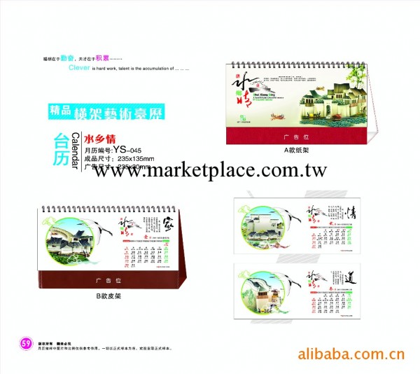 兔年多款臺歷 多款臺歷模版 多款掛歷模版 臺歷批發工廠,批發,進口,代購