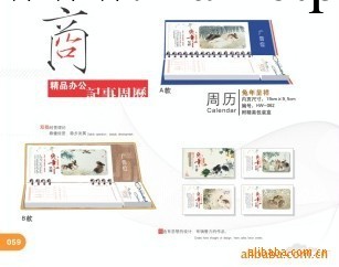 批零供應2011年周歷、臺歷、掛歷、年歷、吊牌掛歷工廠,批發,進口,代購