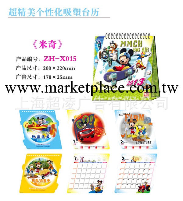 批發供應豎架十三張工藝臺歷 廣告臺歷 辦公臺歷 臺歷制做 年歷工廠,批發,進口,代購