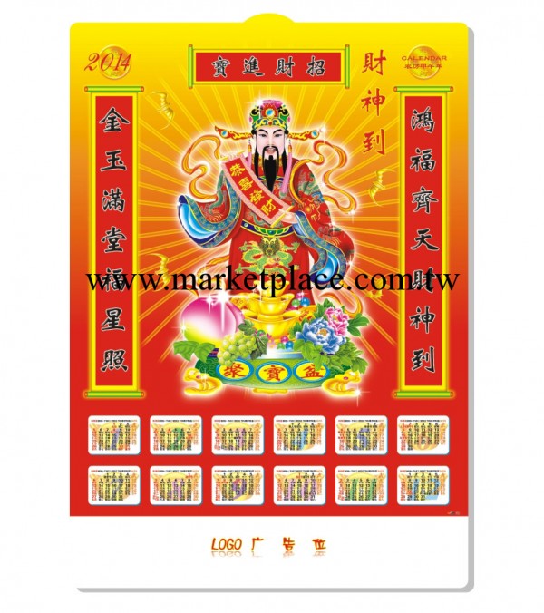 【財神到吸塑掛歷】2014吸塑年歷掛歷 新春送禮最佳年歷工廠,批發,進口,代購