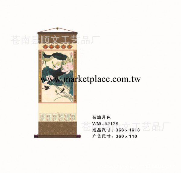 專業廠傢供應2013蛇年卷軸掛歷新年元旦掛軸年歷春節掛歷廣告掛歷工廠,批發,進口,代購