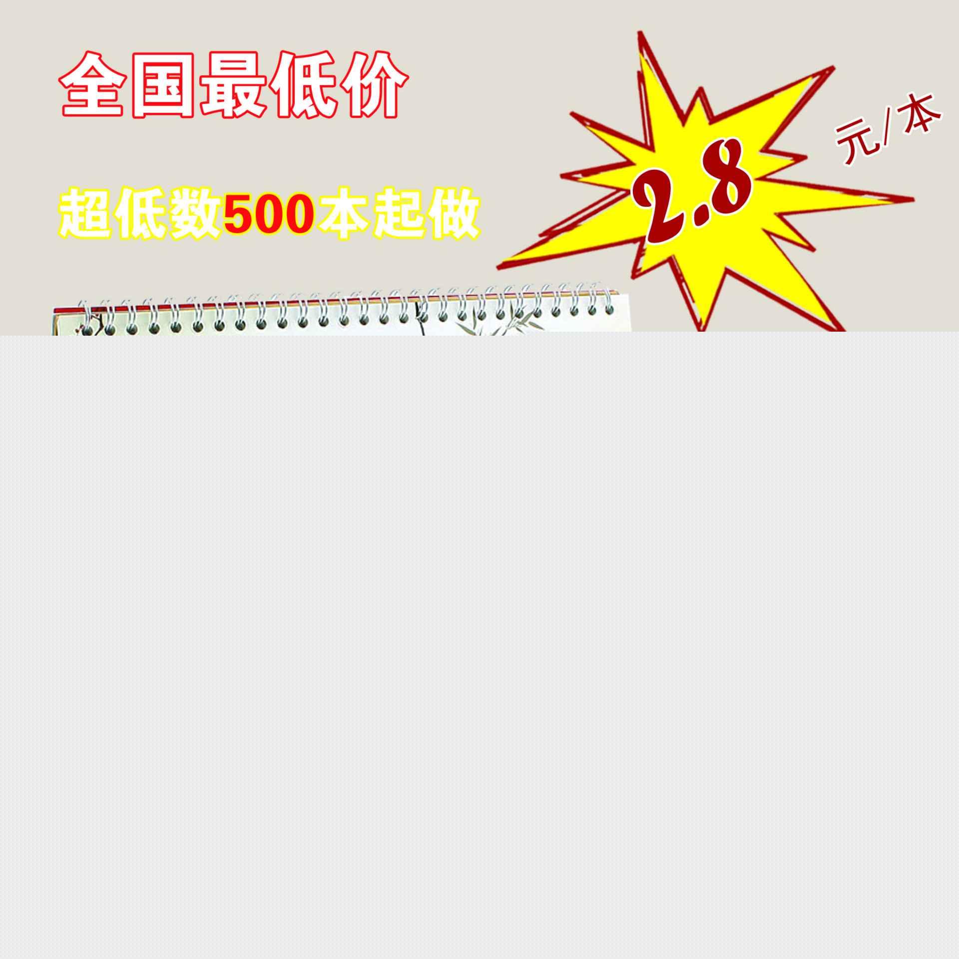 新年臺歷成都廠傢  辦公臺歷 專版臺歷 創意臺歷 廠傢直銷工廠,批發,進口,代購