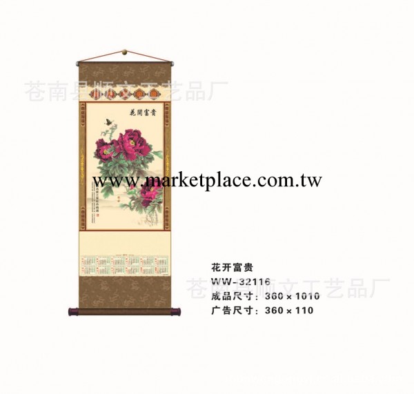 專業定做高檔精美卷軸掛歷廣告特種小號工藝掛軸年歷創意掛歷臺歷工廠,批發,進口,代購