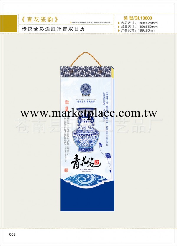 廠傢生產）批發各種不同臺歷，掛歷，日歷，月歷，年歷，吊歷工廠,批發,進口,代購