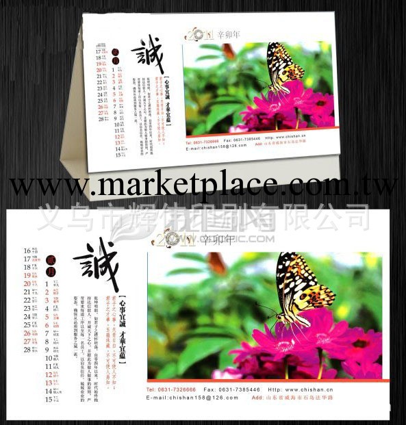 新年臺歷設計生產制作，2013年臺歷，定制臺歷工廠,批發,進口,代購