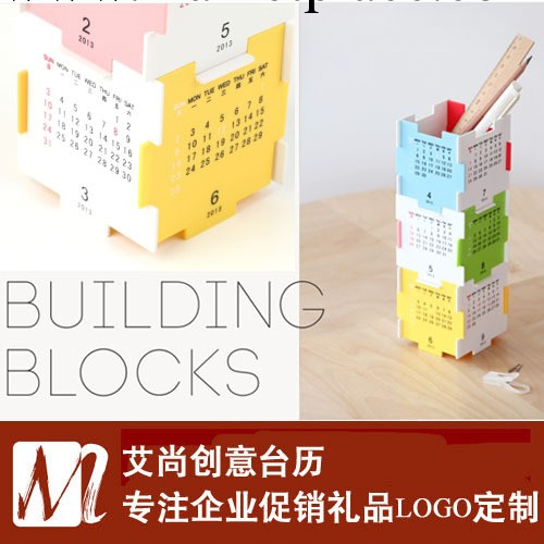 廠傢批發2014年臺歷 積木臺歷 筆筒臺歷萬年歷 企業學校活動禮品工廠,批發,進口,代購