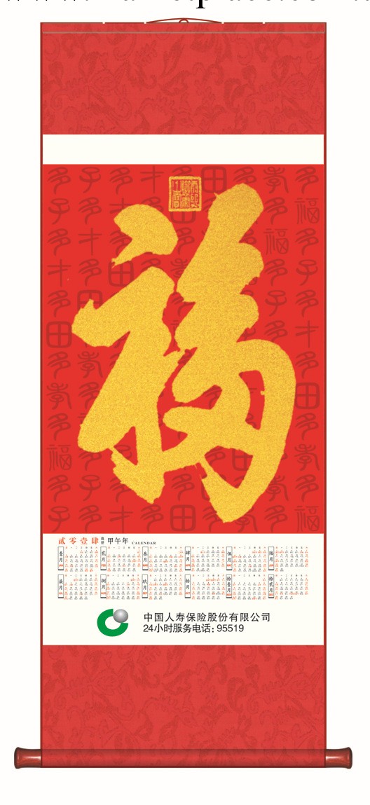 【批量供應】金箔年歷掛軸【年歷】工廠,批發,進口,代購