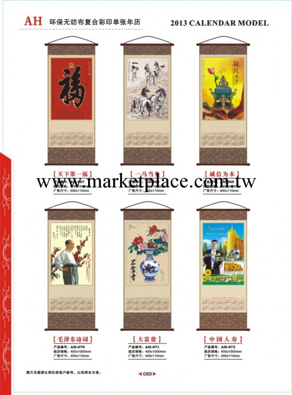 2014年高檔環保無紡佈復合彩印單子年歷 【一馬當先】工廠,批發,進口,代購