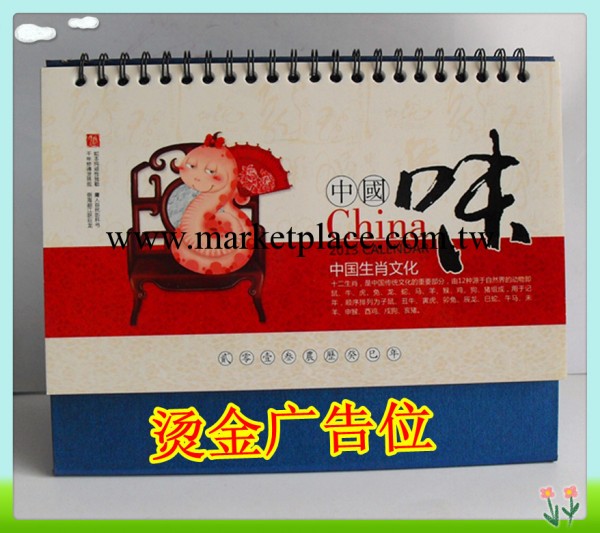 2013蛇年新年臺歷【燙金印字】定制蛇年禮品臺歷  贈品臺歷批發工廠,批發,進口,代購