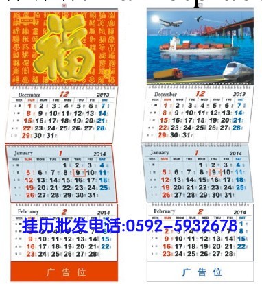 2014年物流三節掛歷海運四節航運3節年歷月歷空運4節國際貨運吊歷工廠,批發,進口,代購