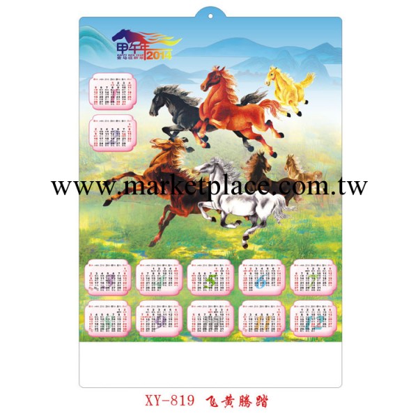 廠傢直銷2014吸塑掛歷 馬年立體吸塑年歷工廠,批發,進口,代購