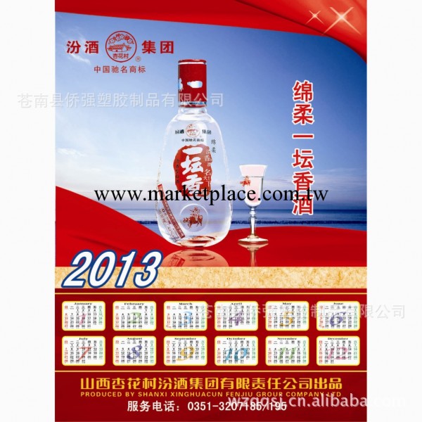 供應  立體吸塑掛歷，立體浮雕掛歷，立體凹凸年歷定做工廠,批發,進口,代購