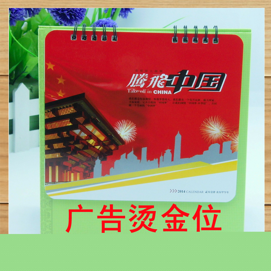 2014新款方歷 廣告臺歷批發定制 白卡13頁燙金單位禮品促銷周年歷工廠,批發,進口,代購