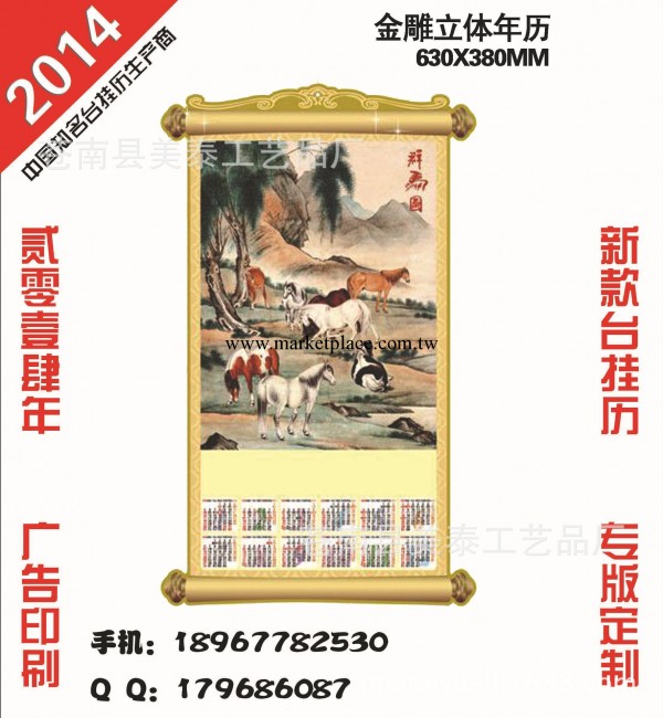 廠傢直銷2014金箔年歷、金箔掛歷、單張年歷工廠,批發,進口,代購