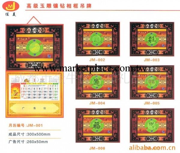 供應定做JM訂做MJ月歷金邊條金箔吊牌工廠,批發,進口,代購