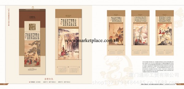 2014年藝術紙月歷/掛歷工廠,批發,進口,代購