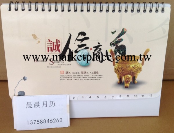臺歷十三張大號 促銷臺歷誠信商道鏡光 辦公室臺歷 晨晨月歷工廠,批發,進口,代購
