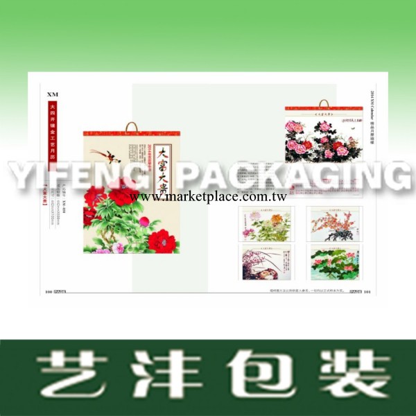 供應2014年新款精美掛歷  月歷   臺歷   廣州掛歷定制工廠,批發,進口,代購