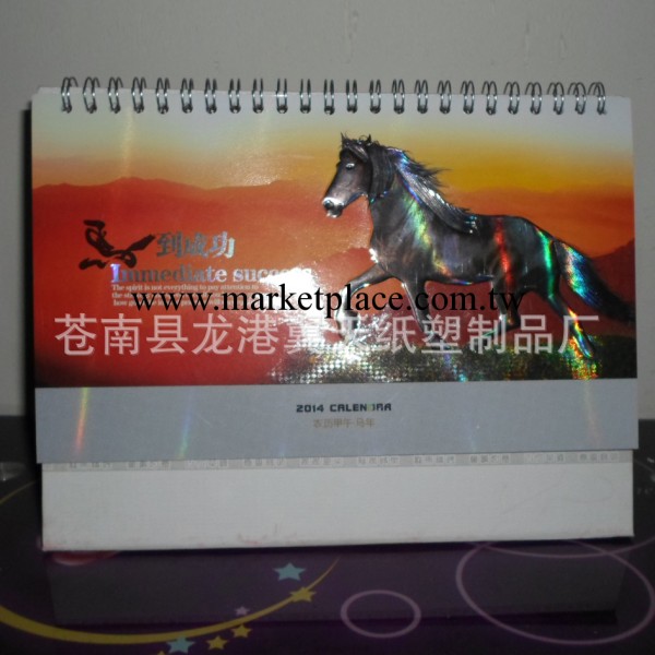 臺歷 2014臺歷專版定制批發 個性臺歷定制 各種廣告臺歷掛歷定制工廠,批發,進口,代購