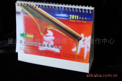 昆山專版臺歷印刷 專版印刷 專版掛歷工廠,批發,進口,代購