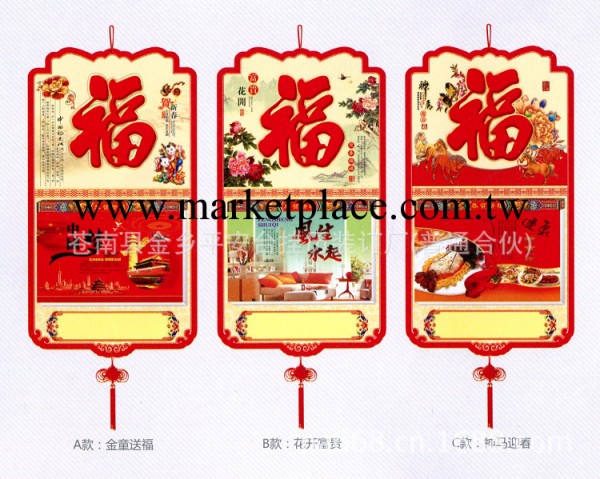 月歷廠傢直銷 2014大度16開全彩擇吉撕歷 誠信經營工廠,批發,進口,代購