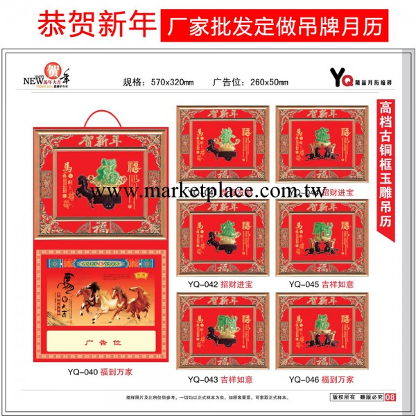 月歷廠傢直銷定做2014年創意廣告掛歷批發超好速度快的掛歷定制工廠,批發,進口,代購