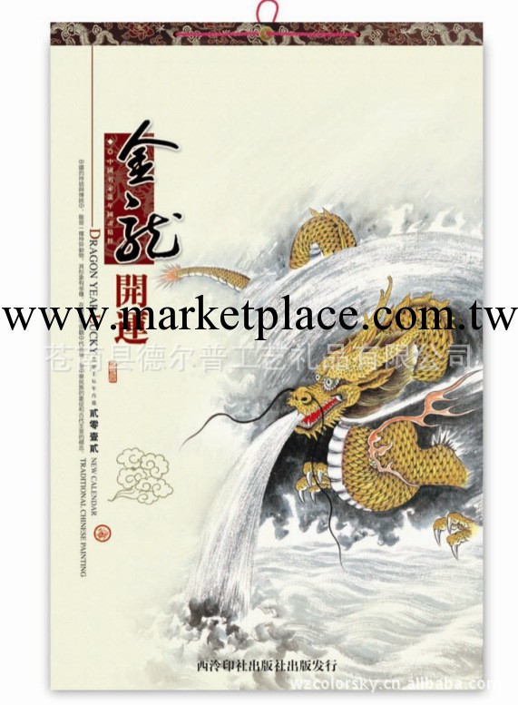 廠傢生產掛歷 專版定做臺歷  【高級對開雙金絲綢卡紙月歷】批發・進口・工廠・代買・代購