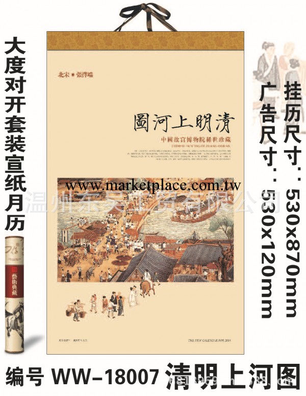 廠傢批發2014年新款掛歷，高級大度對開套裝宣紙月歷 定制掛歷工廠,批發,進口,代購