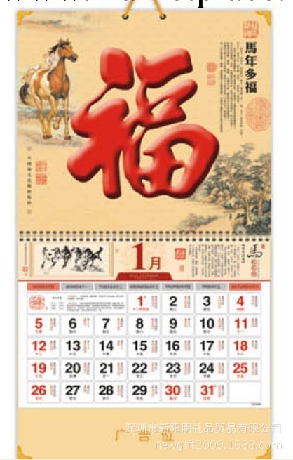 福字吊牌/高檔精美企業掛月歷/燙金企業LOGO廣告詞/福文化吊牌工廠,批發,進口,代購