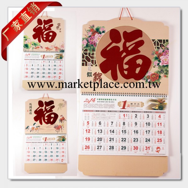 2014福字吊歷 馬年掛歷 廠傢直銷月歷 珠光七彩水晶福歷工廠,批發,進口,代購
