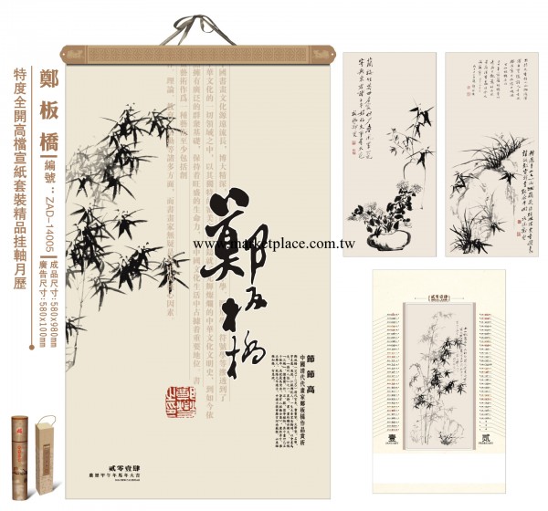 2014年特度全開高檔宣紙套裝精品掛軸月歷掛歷工廠,批發,進口,代購