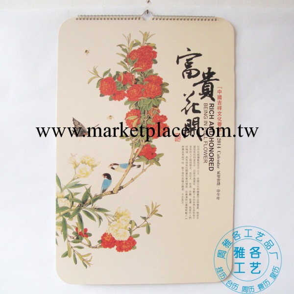 2014年廣告掛歷定制批發  時尚圓角型工藝掛歷 馬年月歷定做工廠,批發,進口,代購