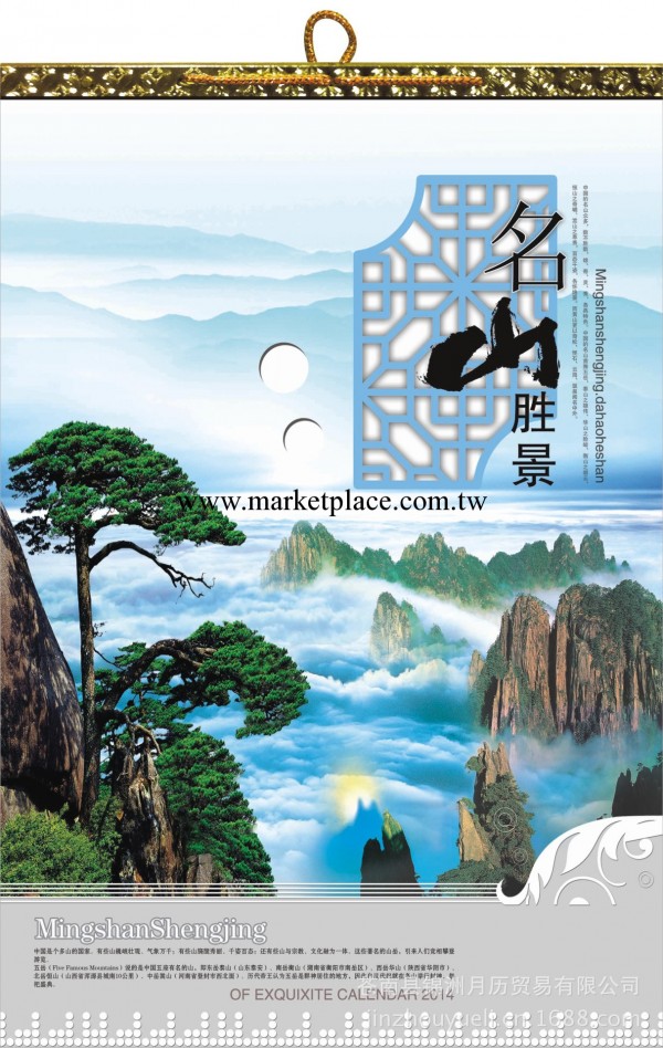 廠傢直銷 2014年 臺掛歷 可定做專版 正度對開透雕卡紙月歷工廠,批發,進口,代購
