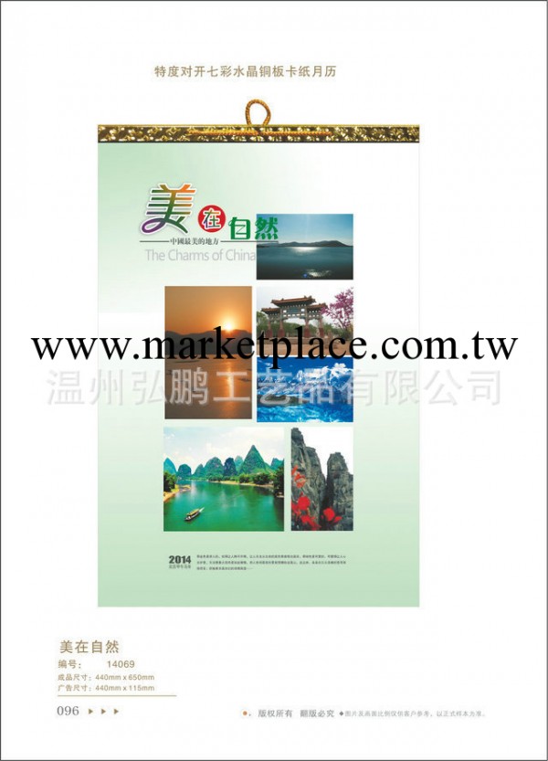 2014 七彩水晶銅版紙月歷  掛歷 廠傢創意設計領跑中國工廠,批發,進口,代購
