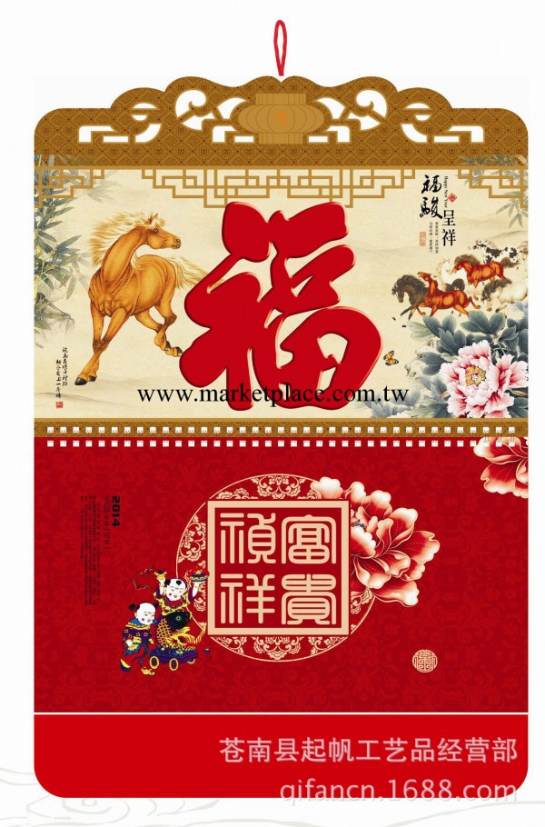 正4開特種紙精品月歷  撕歷 日歷 掛歷 福駿呈祥 玉荷獻福工廠,批發,進口,代購