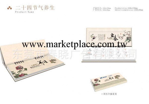 CX精品特大號記事半月歷工廠,批發,進口,代購