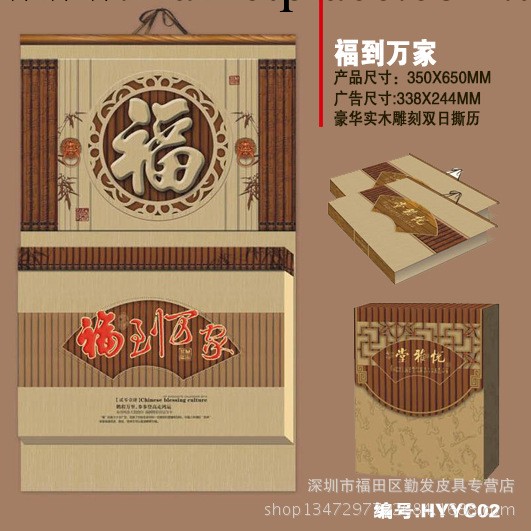 批發2014年撕歷周歷 廣告月歷周歷 福到萬傢撕歷工廠,批發,進口,代購