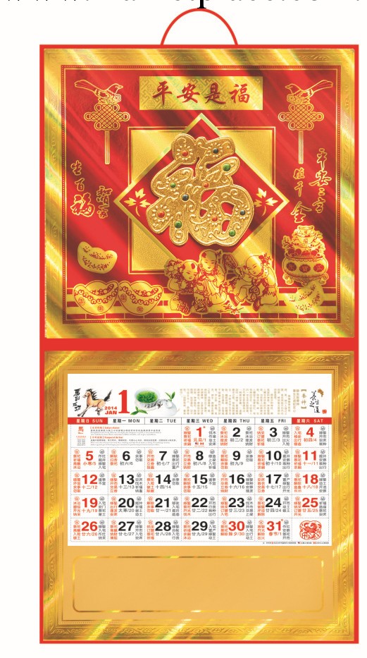 批發2014年金箔月歷 無紡佈掛歷 臺歷 福字定制logo專版工廠,批發,進口,代購