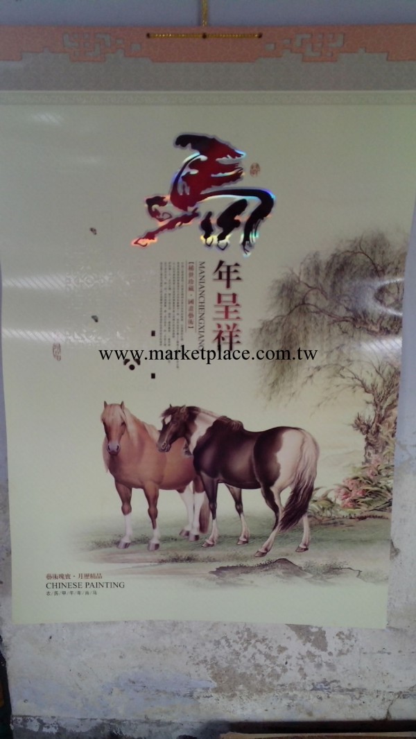 新版對開特種紙高級雙月歷2014多圖案定制批發可印LOGO掛歷撕歷工廠,批發,進口,代購
