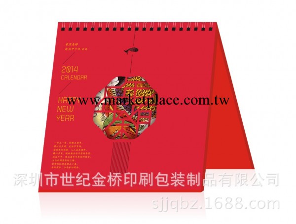 時尚隨心月歷--- 年年有餘A款工廠,批發,進口,代購