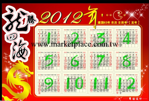 特惠價供應2013掛歷臺歷印刷 廣告掛歷 高檔掛歷定制 掛歷批發工廠,批發,進口,代購