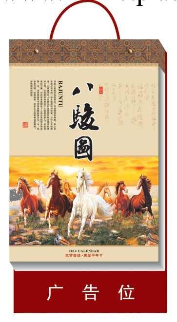 廠傢直銷2014年馬年吊牌月歷掛歷臺周歷創意禮品可做logo工廠,批發,進口,代購
