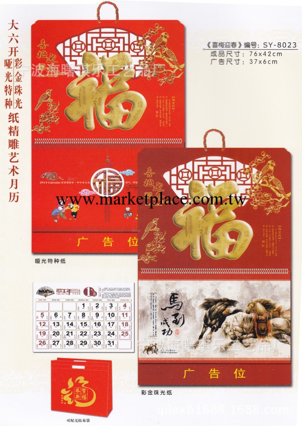 廠傢供應彩金珠光精雕藝術月歷 啞光特種紙立體鍍金月歷 專版定制工廠,批發,進口,代購